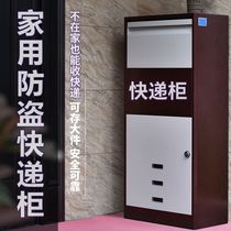 Small personal courier cabinet commercial delivery box outdoor thickened household password unlock inbox express box