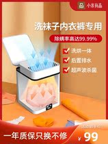 Xiaomi With Pint Mini Washing Machine Small Children Underwear Underwear Drying Blue Light Germicidal Sloth People Wash Socks God