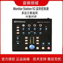 PreSonus Monitor Station V2 listening controller recording studio intercom controller