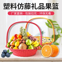  Fruit basket fruit shop special imitation rattan plastic fruit basket gift portable basket gift basket picking egg basket festival