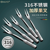 German HUYO fruit fork set 316 stainless steel long handle creative fork safe dont hurt mouth childrens dessert fork