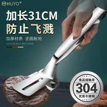 German HUYO frying shovel 304 stainless steel frying fish shovel clip barbecue steak frying shovel clip household frying fish artifact