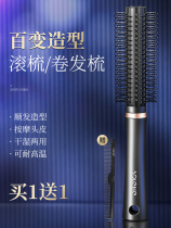 Roll Comb Curly Hair Comb Mens and Womens Barber Shop Special Hair Style Fluffy artifact Household Hair Style Comb