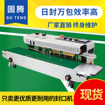 Guteng continuous automatic hot melt sealing machine Commercial Ejiao tea betel nut plastic aluminum foil bag packaging machine