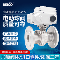 304 stainless steel electric ball valve flange switch to adjust steam water level control high temperature and high pressure Q941F-16P