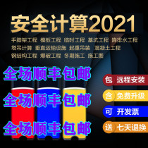 Pingming cloud security calculation odds BIM calculation cost data software encryption system 13 8 0 construction dog