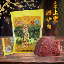 Authentic Shilong Shangdang wax donkey meat 180g vacuum bag ready-to-eat cooked meat snacks small package Shanxi Changzhi specialty