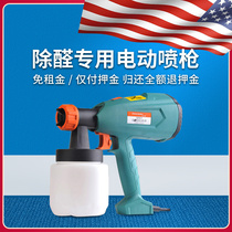 (Professional aldehyde removal electric spray gun)Temporarily pay a deposit of 150 yuan and return it after use Full refund of the deposit