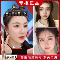 Sleeper silkworm pen female pearlescent high-gloss outline pen Li Jiaqi recommends lying cicada eye makeup artifact double head brightening