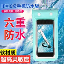 Mobile phone waterproof bag transparent dustproof takeaway waterproof mobile phone case sealed diving cover can touch screen Photo Bath swimming