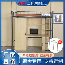 Dormitory bed bed bed bed bed College student apartment bed staff high and low bed iron bed raised bed bunk bed