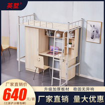 Bed under the table Dormitory combination bed College student single employee one-piece bed Elevated bed Wrought iron bed Apartment bed