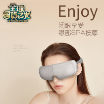 apiyoo Aiyou eye massage hot compress eye protection eye fatigue eye protector smart eye massager foldable