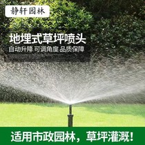Imitation Rain Bird automatic telescopic lift type buried scattering nozzle lawn landscaping watering sprinkler irrigation water spray
