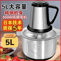 Supor is suitable for household 5L large capacity meat grinder top ten brands of garlic pepper dumpling stuffing meat grinder