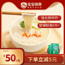 Baby Eating Baby Accessories baby Nutritional Noodles Combo 3 Flavors Infant Nutritious Noodles