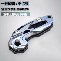 Lonxin Promise 500AC 500AC 500R 500R 650DS 650DS folding key cover personality lock spoon head shell accessory