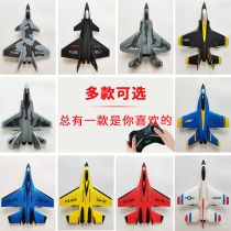 Flying Bear remote control glider stand-alone fixed wing childrens toys aircraft boy gifts anti-fall-resistant charging electric aircraft model