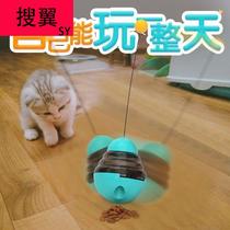 Cat toy snack swing ball tumbler leaking ball teasing cat stick kitten kitten relieve boredom self-healing pet supplies