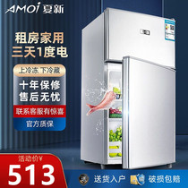 Xia Xin refrigerator Household two-door two-person mini refrigerator Single refrigerator frozen dormitory rental energy-saving large capacity