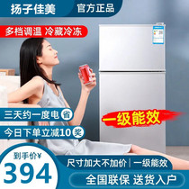 Yangjia refrigerator home two-door small mini refrigerator dormitory rental freezer freezer refrigeration first level energy saving silent