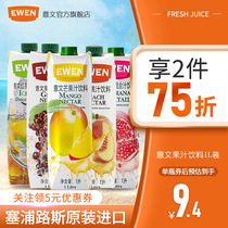 Italian juice beverage Cyprus original imported mango juice pomegranate juice peach juice grape iced black tea 1000ml