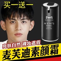 Acne print Fudi makeup white face mens cream Mak bb clothing Di boys Mak Fu face makeup light cosmetic cream change