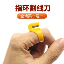 Rope cutting knife finger knife ring cutting wire packing line speed tape tool knife wire harness tape ring safety wire break God