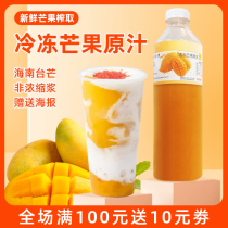 Mango milk tea shop special table mango jam thick pulp fruit juice concentrated poplar nectar smoothie baking raw materials