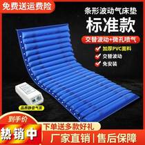 Cushion bed striped square format disease anti-bedsore air mattress anti-pressure medical buttocks medical department home bed sores pad fluctuation~