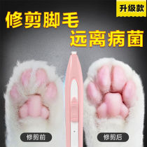 Cat shaver dog clipper teddy shearing artifact pet hair shearing foot hair dog hair trimmer