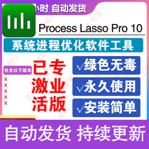 Process Lasso Pro 10 activated Pro 10 system Process optimization software tool