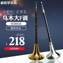 Suona musical instrument professional performance level Ebony Cypress Big F bass big suona factory musical instrument direct sales