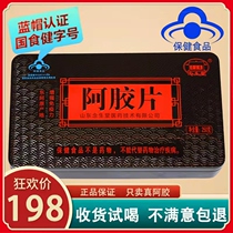 ejiao block pure donkey skin authentic donkey hide gelatin tablets 250g Shandong donkey donkey hide gelatin raw material ejiao donkey hide gelatin powder