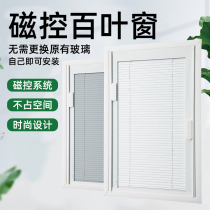Single-piece magnetically controlled Louver Curtain without disassembly aluminum alloy hollow built-in waterproof shading and lifting without care