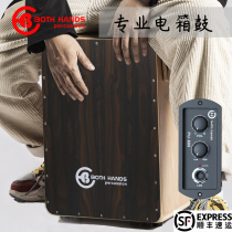 Both hands BH electric box drum Pickup plug-in card macro drum Kahon European standard professional electric sound drum Pickup Cajon