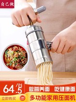 Noodle machine Household manual stainless steel noodle press Multi-function hand cutting Hele noodle machine Small noodle artifact