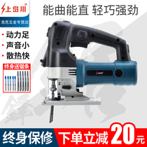East Forming Curve Saw Woodworking Multifunction Handheld Power Tool Home Small Laser Electrosawing Manual Electric Sawing