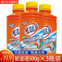 Power Prince Pipe 500g * 3 bottles of floor drain kitchen water pipe sewer toilet through dissolution and deodorization