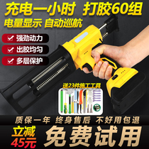 Electric beauty seam glue gun grab beauty seam double tube glue grab beauty seam agent construction tool automatic electric seam glue machine