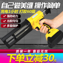 Beauty seam electric glue gun grab beauty seam double tube glue grab beauty seam agent construction tool automatic electric seam glue machine