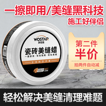 Beauty Stitch Wax Wholesale Floor Tiles Beauty Stitchers Special Tiles Clean Insulation Cream Construction Tool God Ware Wax sponge wax oil