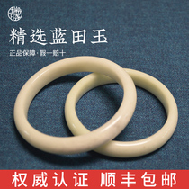 (Limited Time Activity) Rui Xiao Lantian Jade Beauty Bracelet Bracelet Jade Jewelry Bracelet