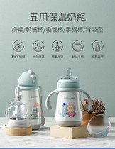 Baby insulation bottle big treasure with straw newborn baby drinking water dual-purpose multi-purpose water cup night milk artifact