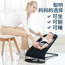 Baby rocking chair coaxing baby artifact foldable recliner baby coaxing sleeping Shaker toddler automatic pacifying rocking chair