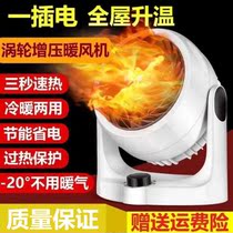 New winter air circulation warm air blower Desktop electric heating fan Home Small energy saving
