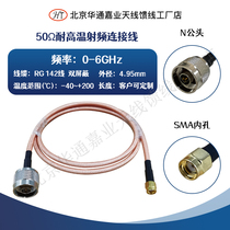 Huatong Jiaye WIFI routing AP equipment antenna cable RG142 high temperature resistant silver-plated cable NJ-RPSMAJ