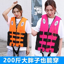 Life jacket summer professional marine portable adult fishing buoyancy vest vest rafting clothes thin safe survival clothes