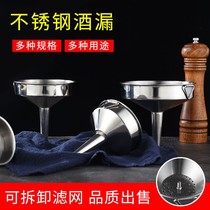 Funnel household 304 stainless steel large diameter kitchen filter small oil bucket large hanging wine Steeler thick