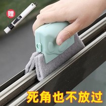 (Door and window slot cleaning tool) window gap cleaning tool window seam brush cleaning tremble sound same model